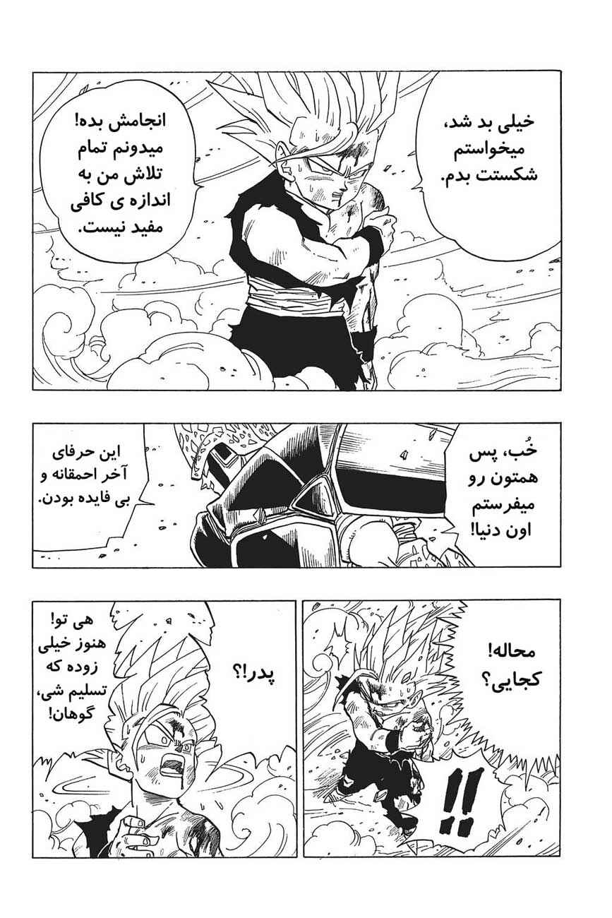 Chapter 415 - Page 6