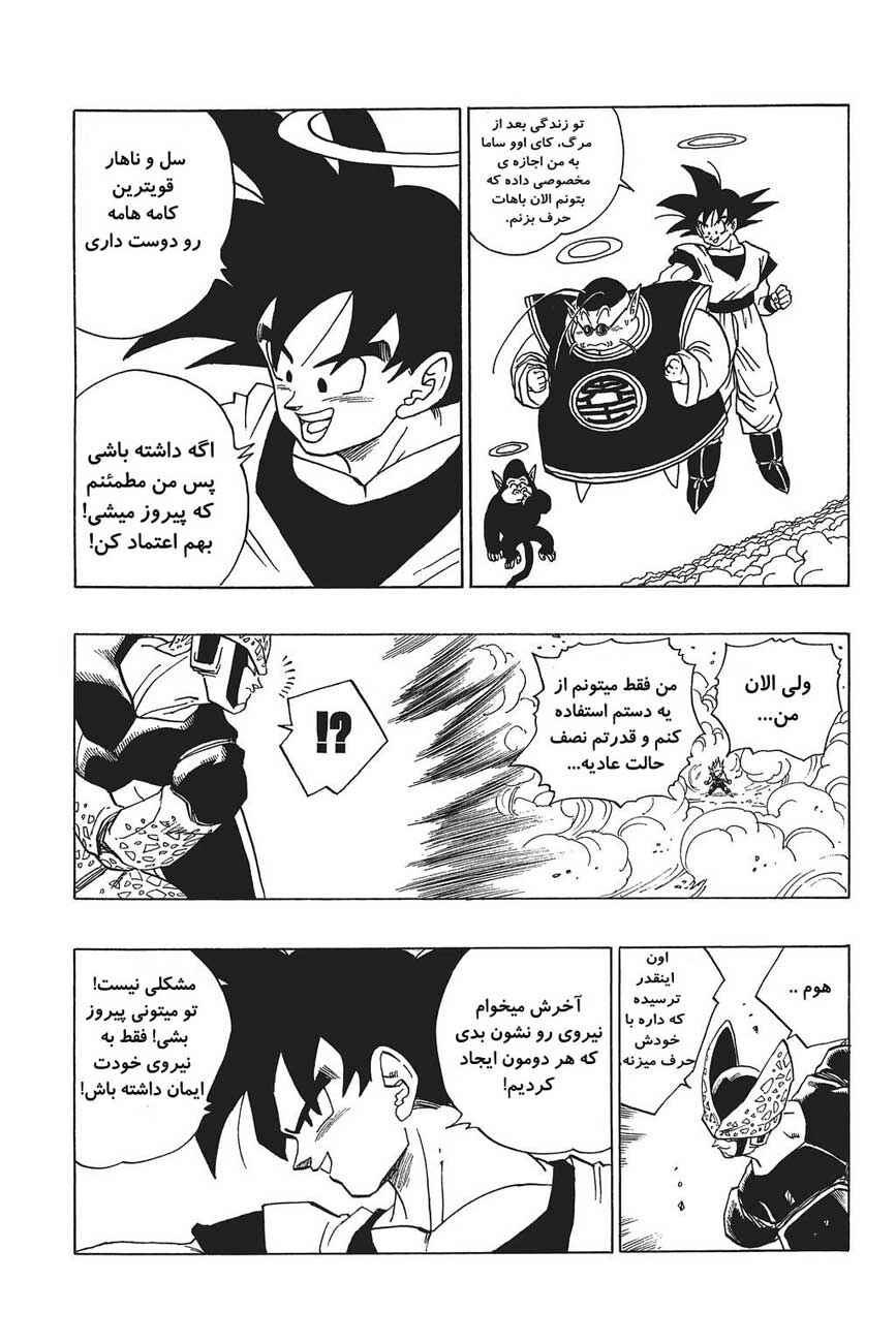 Chapter 415 - Page 7