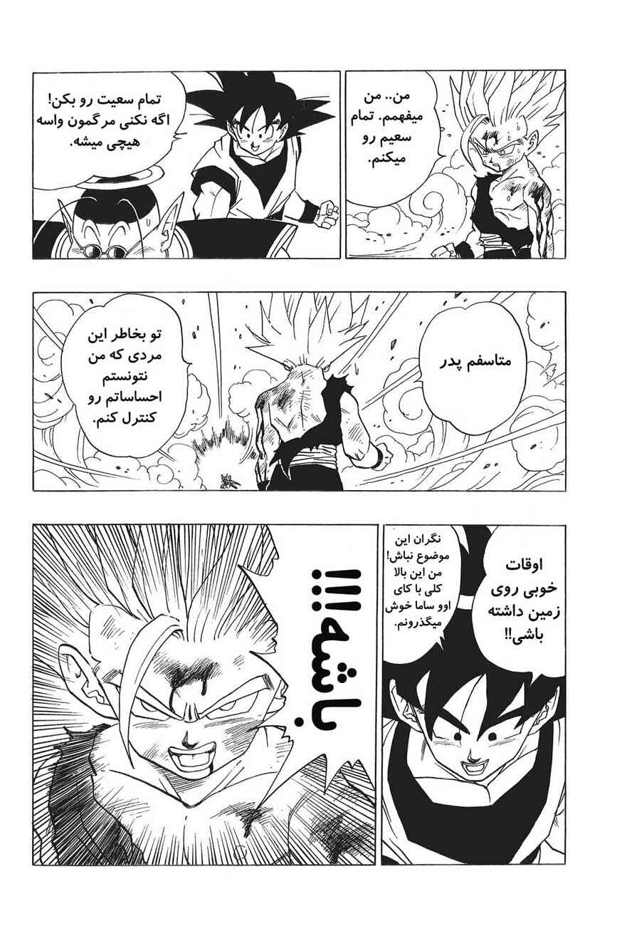 Chapter 415 - Page 8