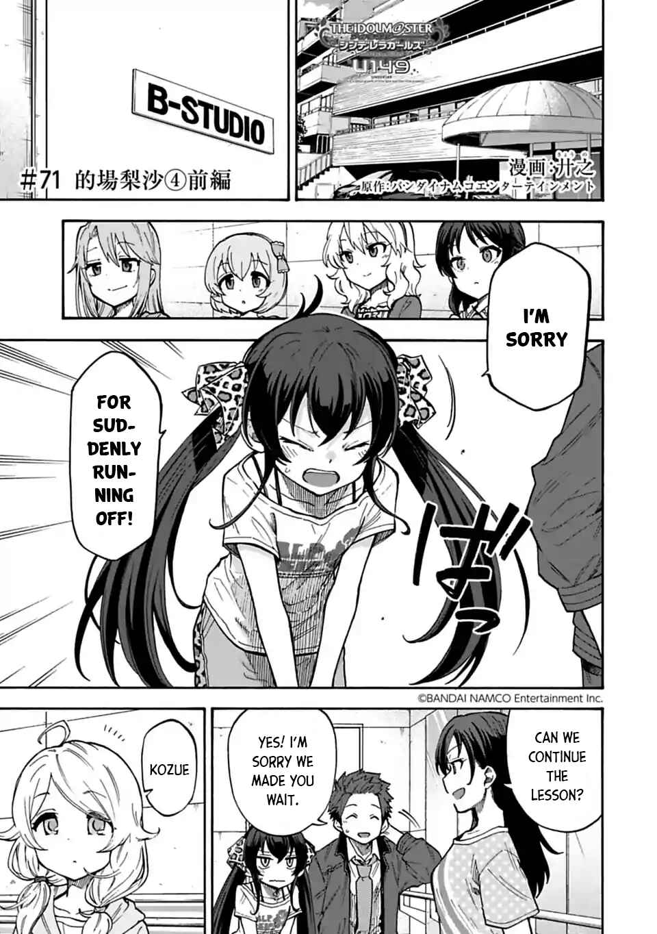 Chapter 71 - Page 1