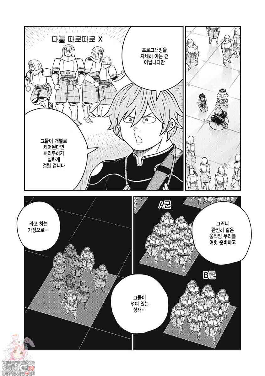 Chapter 131 - Page 1