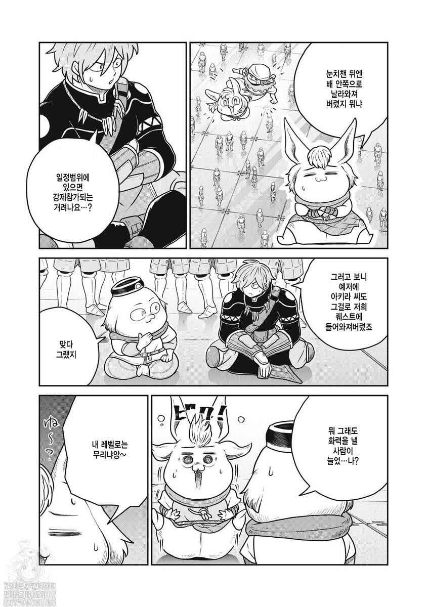 Chapter 131 - Page 11