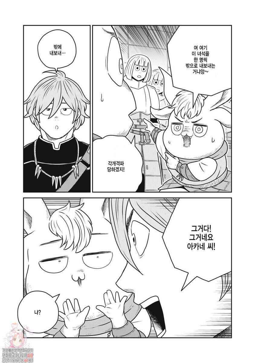 Chapter 131 - Page 12
