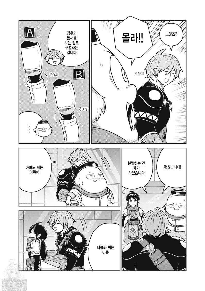 Chapter 131 - Page 3