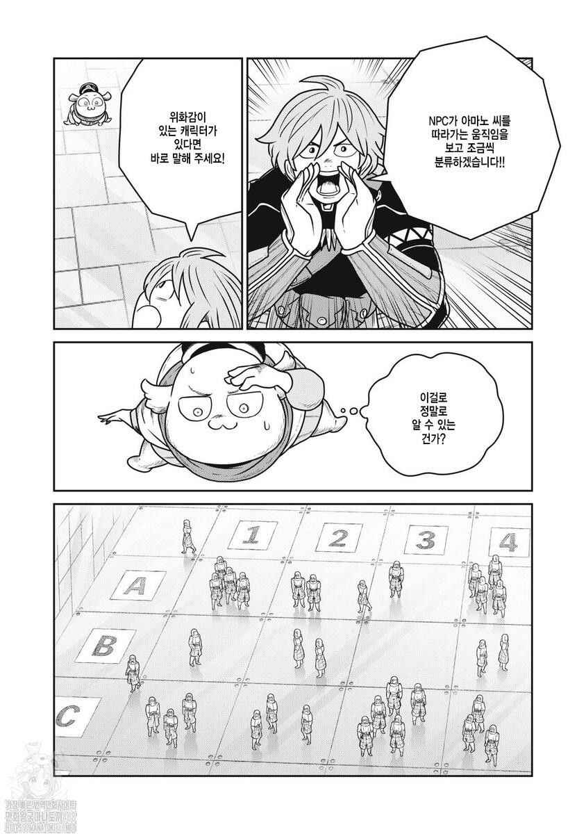 Chapter 131 - Page 5