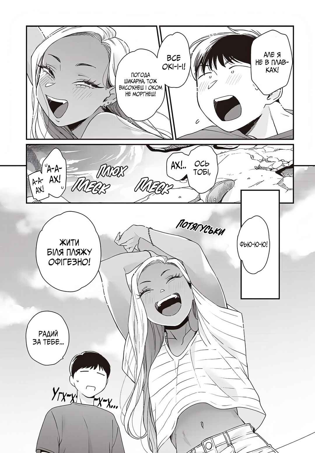 Chapter 2 - Page 13