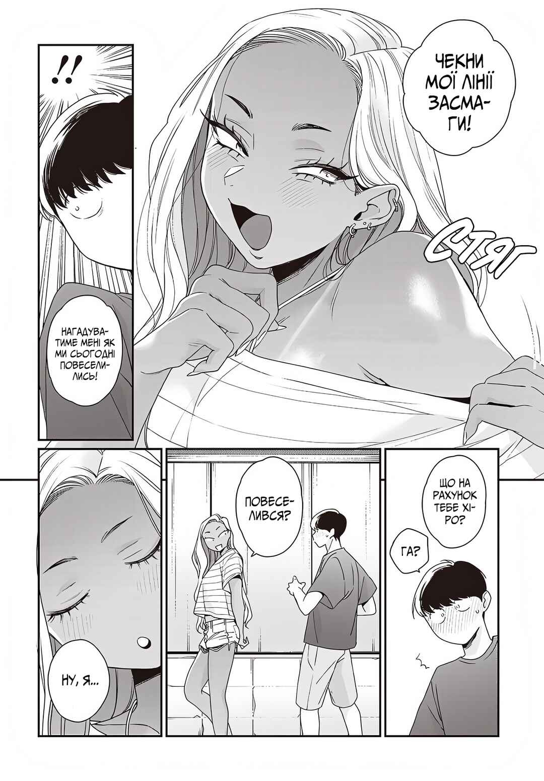 Chapter 2 - Page 14