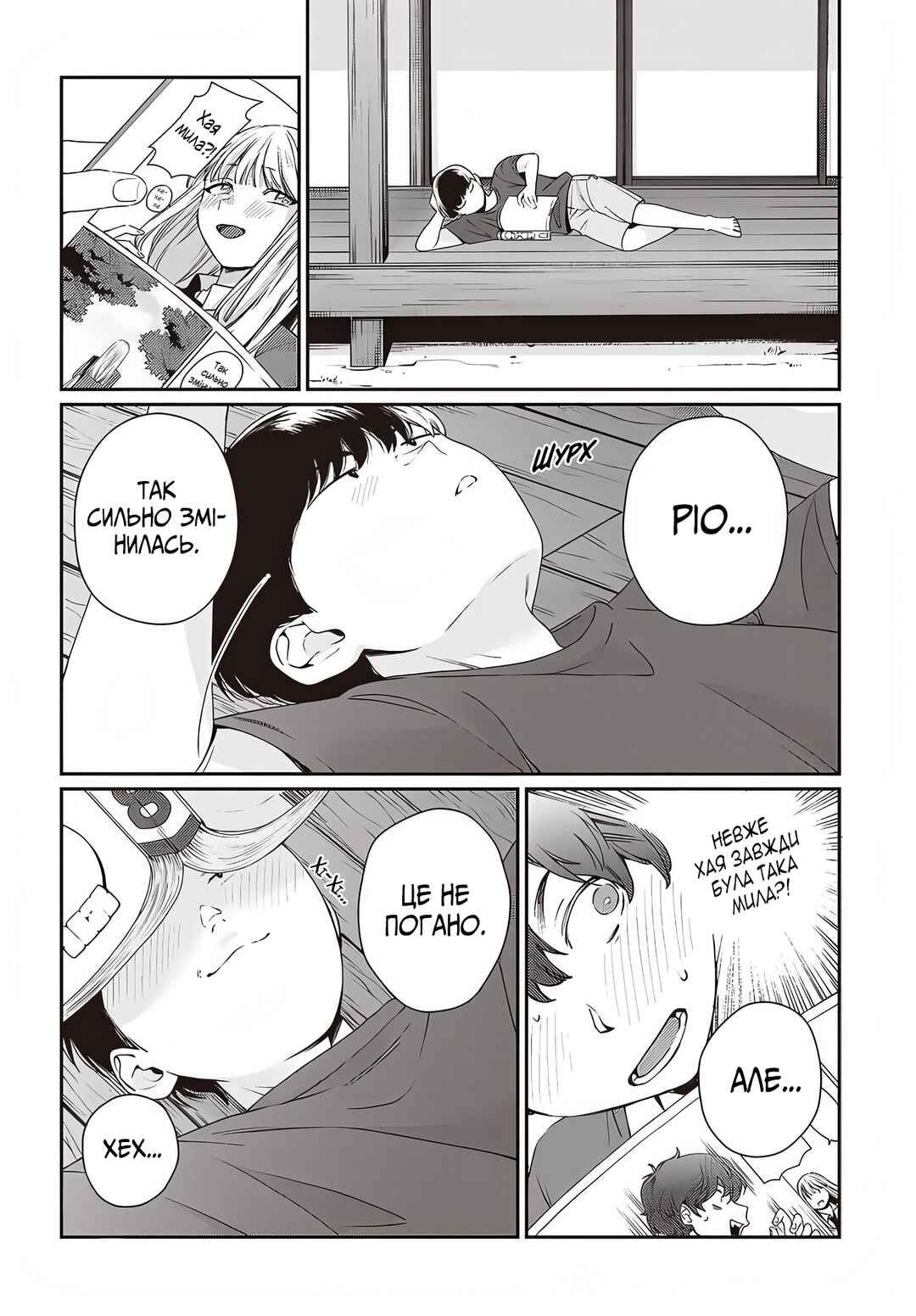 Chapter 2 - Page 2