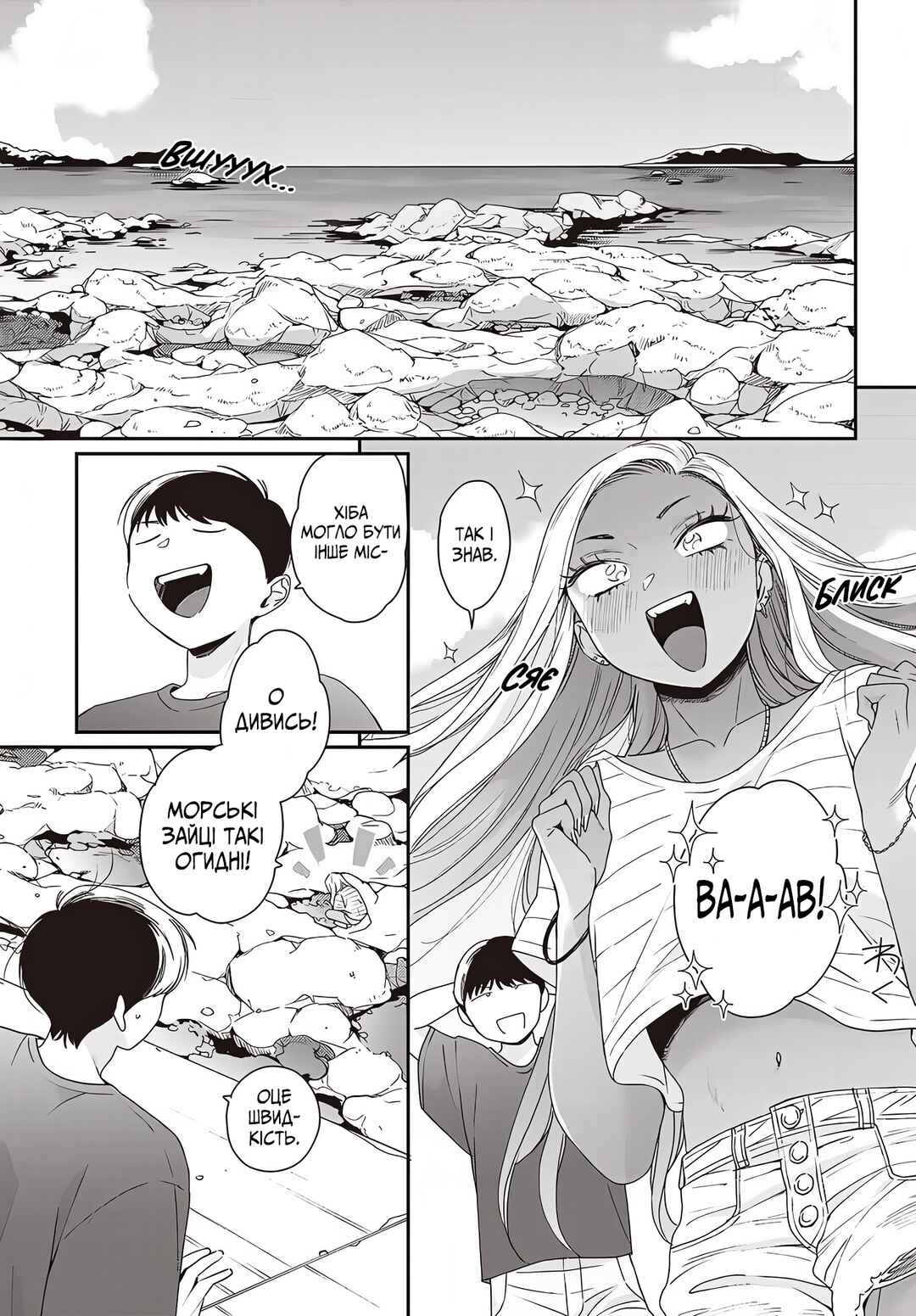 Chapter 2 - Page 5