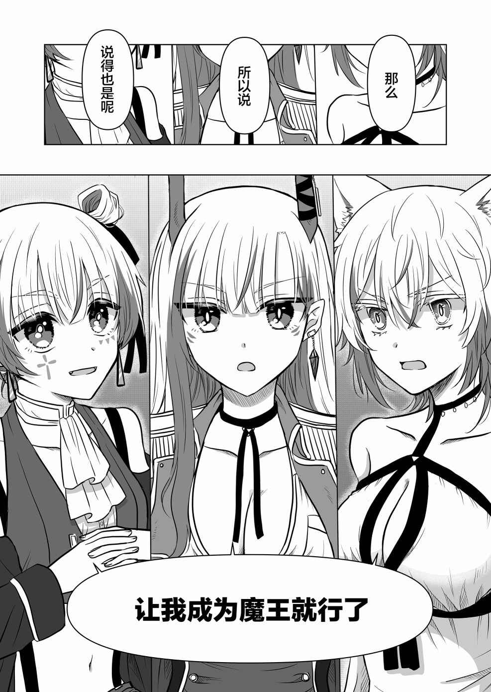Chapter 2 - Page 4