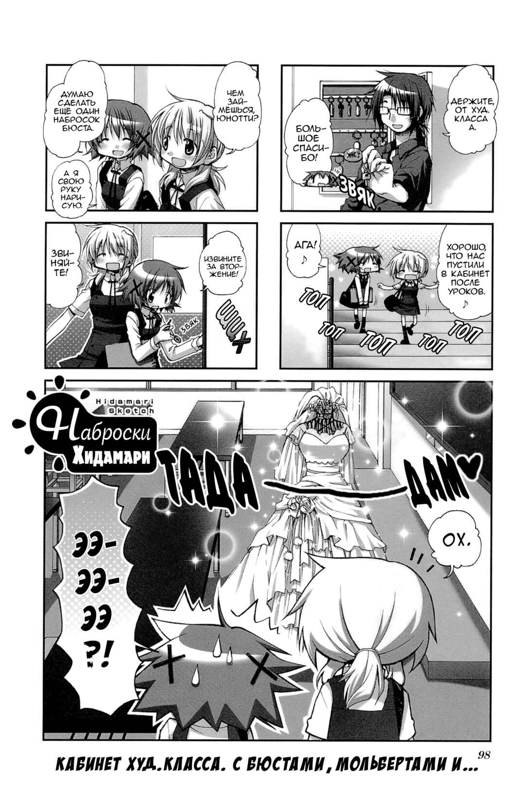 Chapter 65 - Page 1