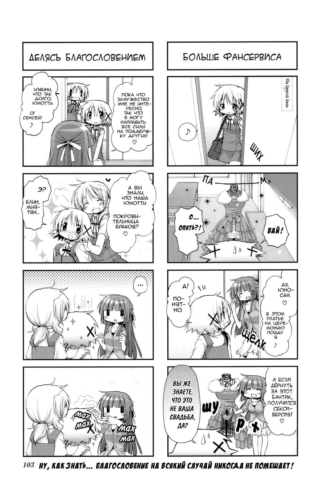 Chapter 65 - Page 6