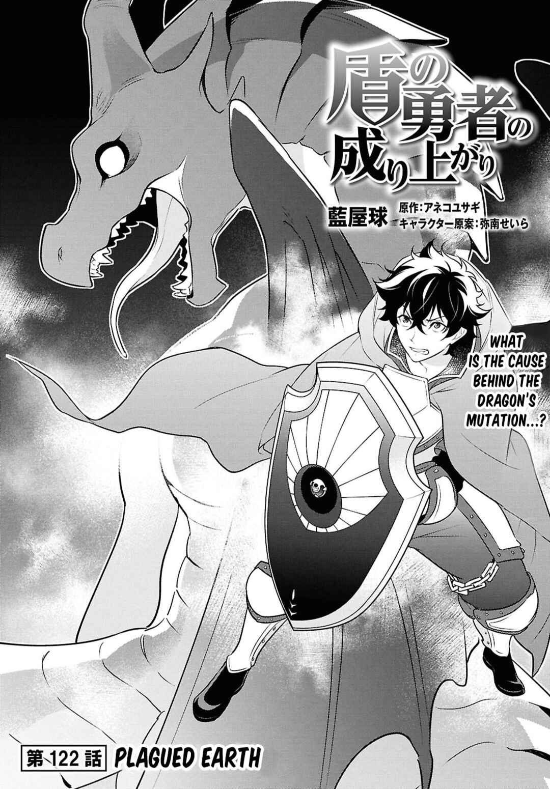 Chapter 122 - Page 2