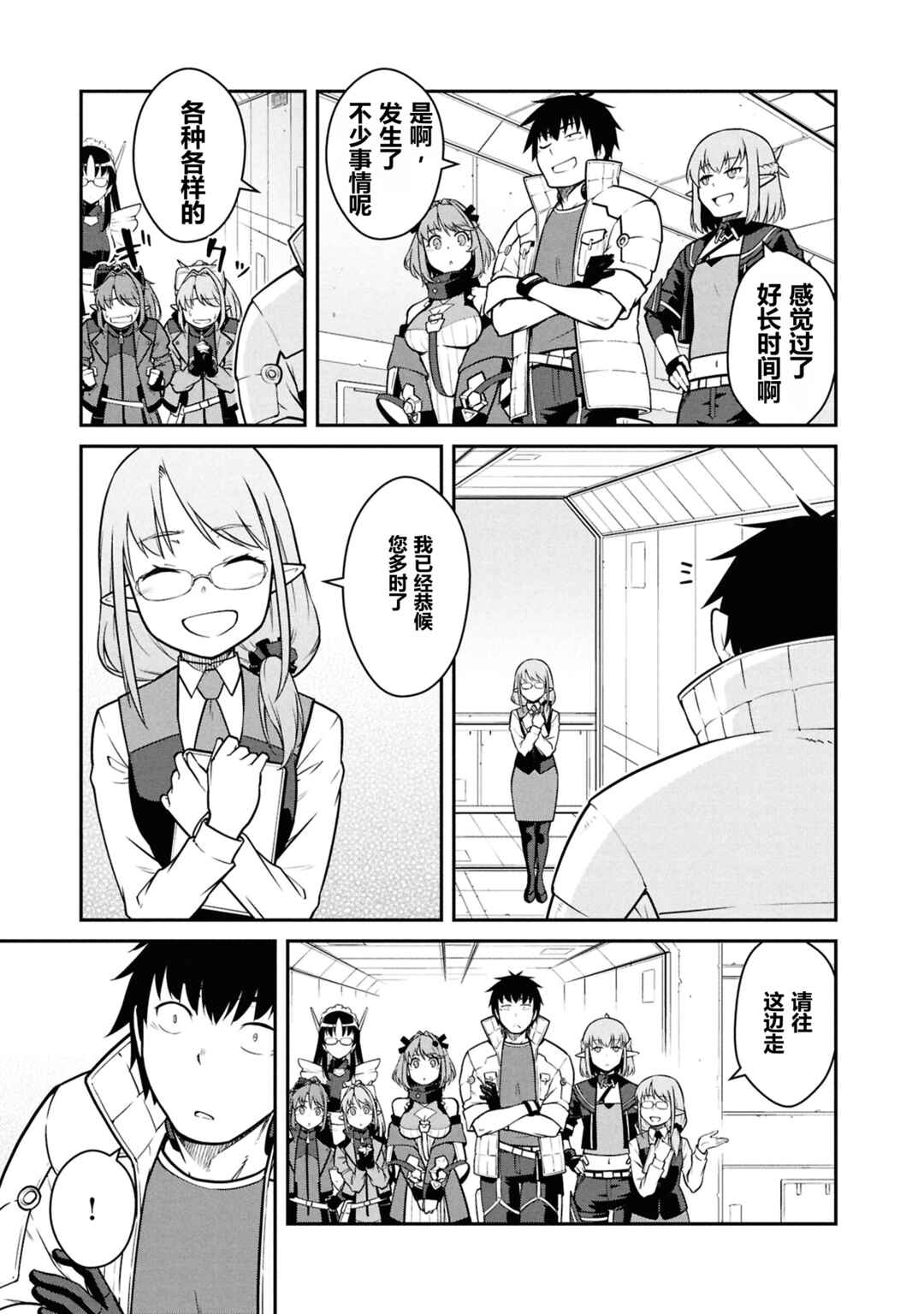 Chapter 48 - Page 11