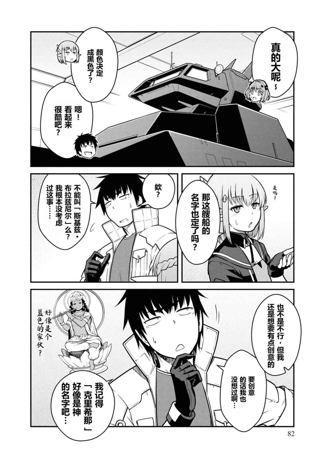 Chapter 48 - Page 14