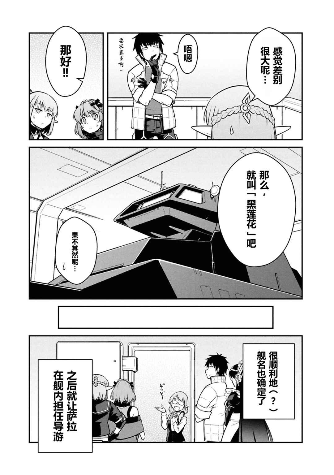 Chapter 48 - Page 17