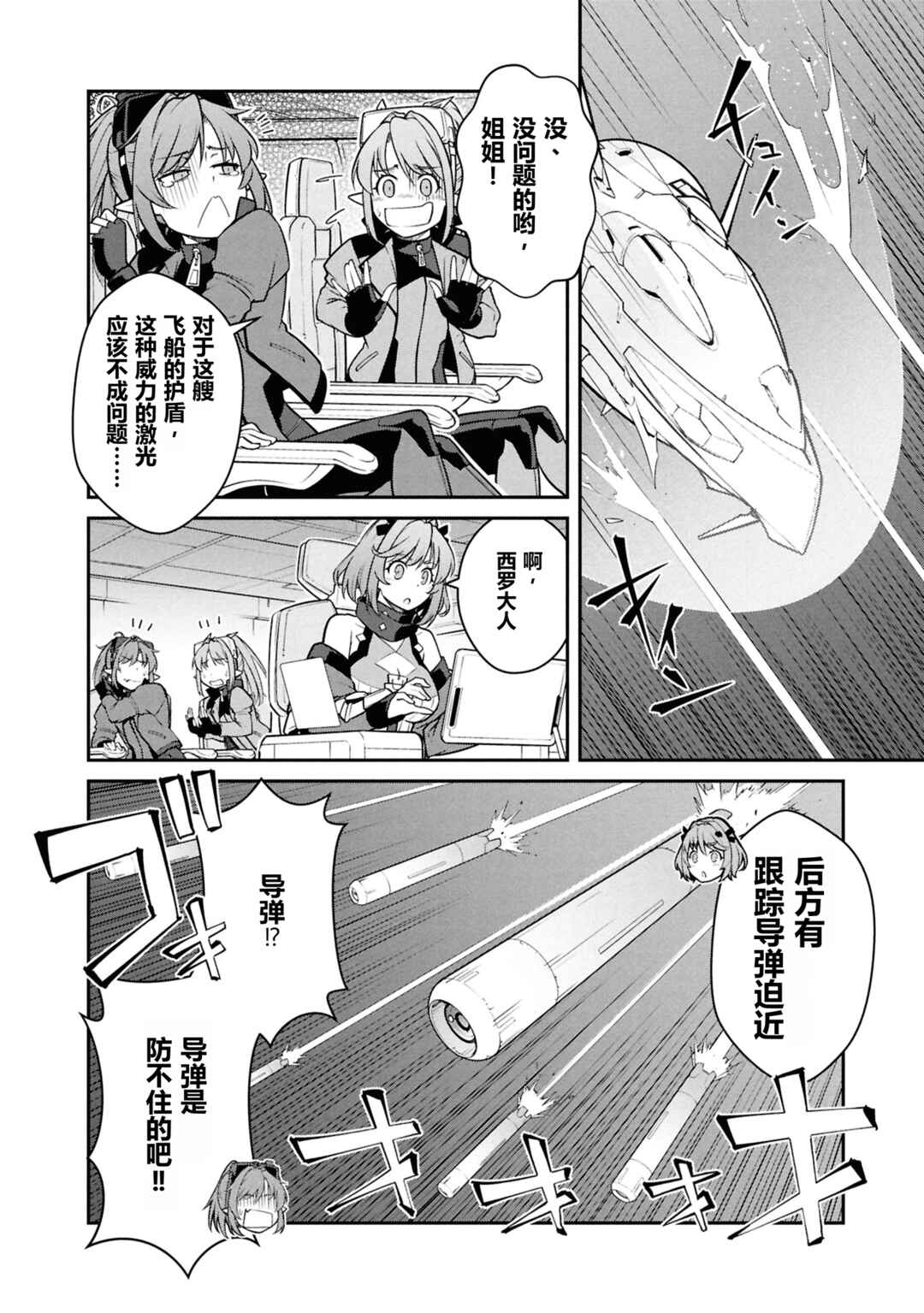 Chapter 48 - Page 2
