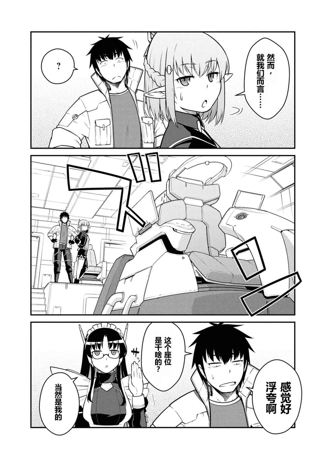 Chapter 48 - Page 22