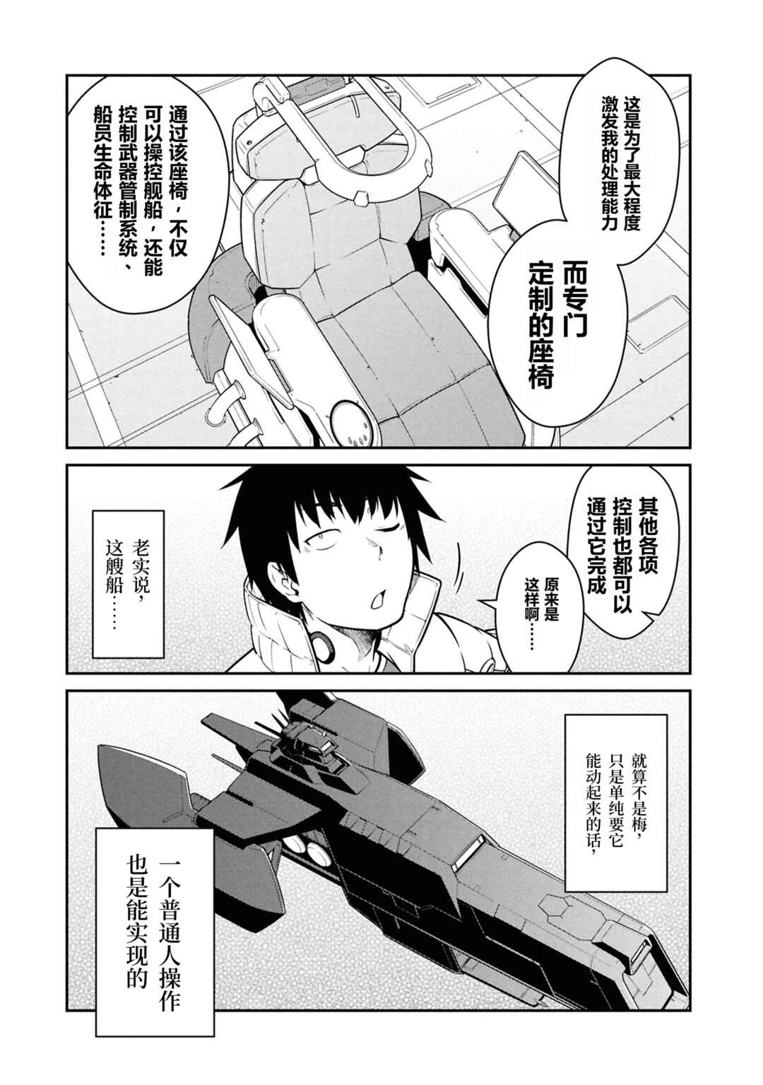 Chapter 48 - Page 23