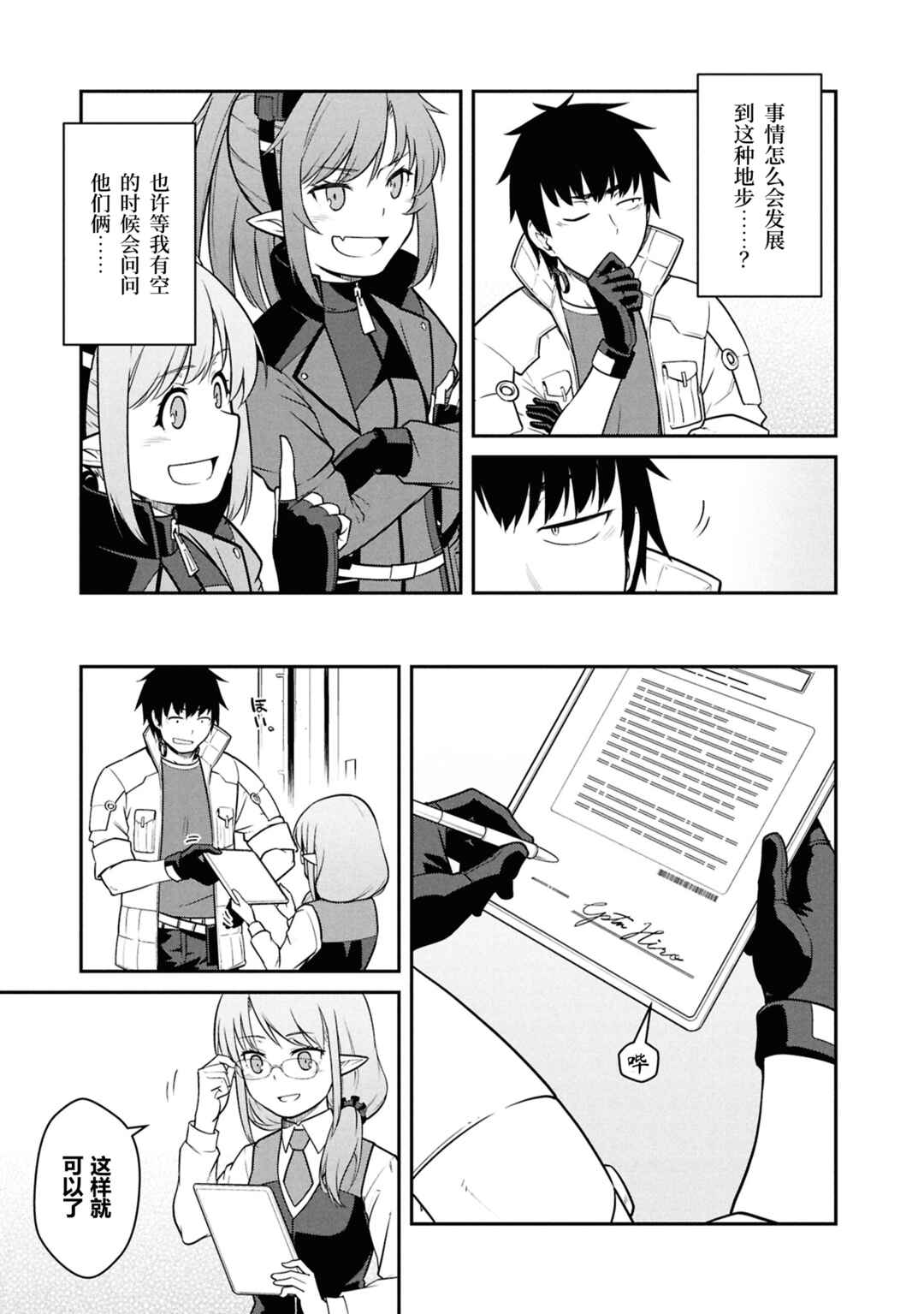 Chapter 48 - Page 25