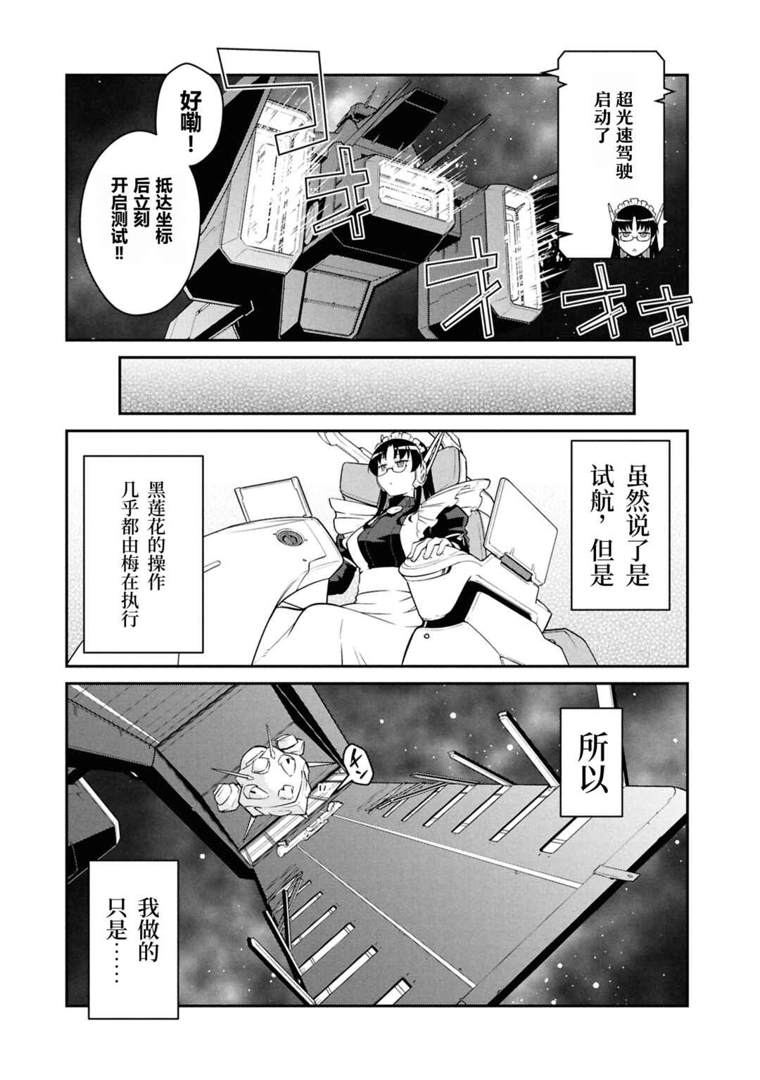 Chapter 48 - Page 29