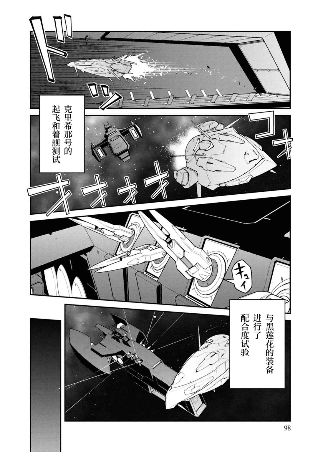 Chapter 48 - Page 30