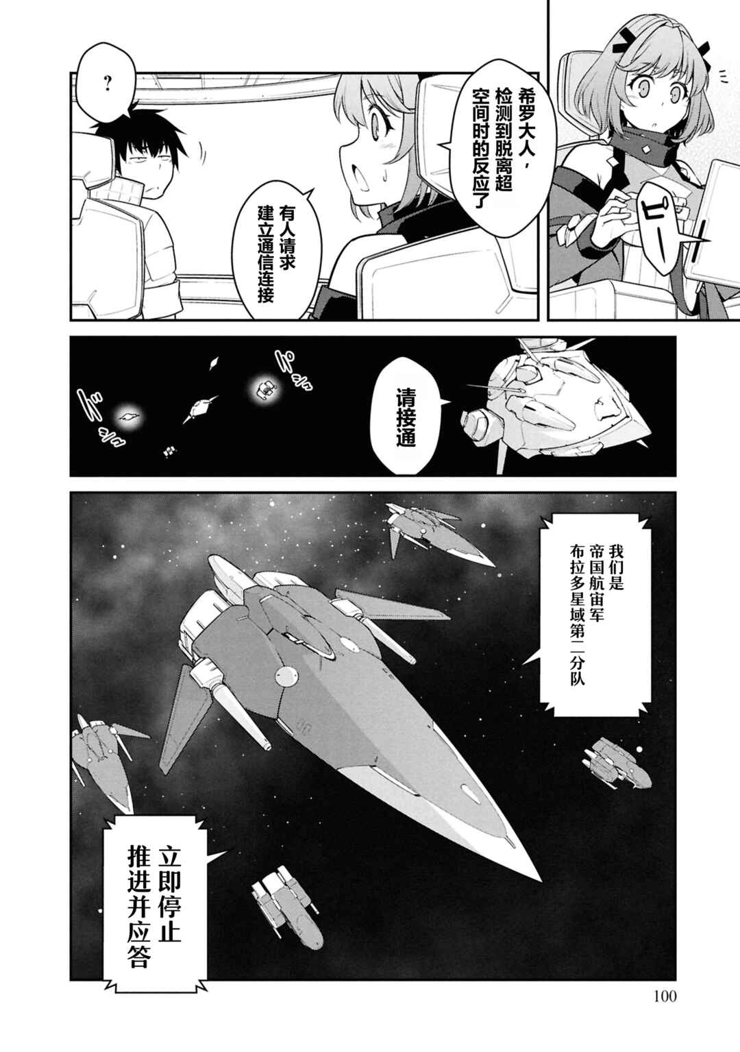 Chapter 48 - Page 32