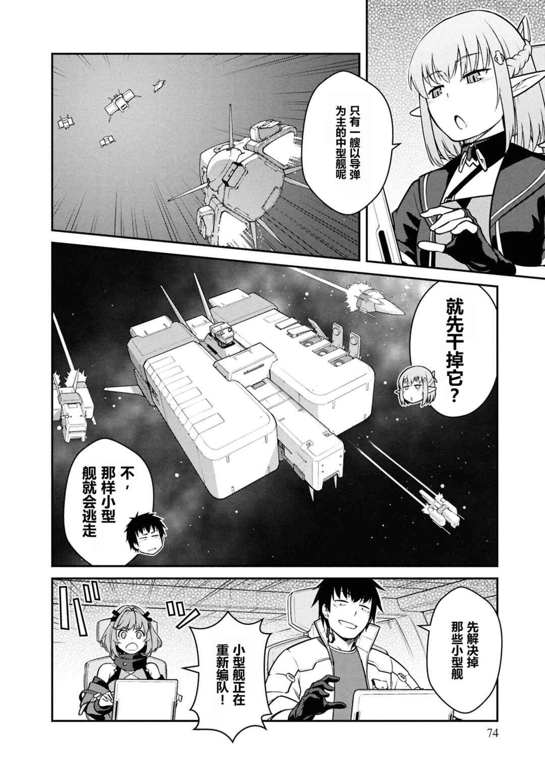 Chapter 48 - Page 6