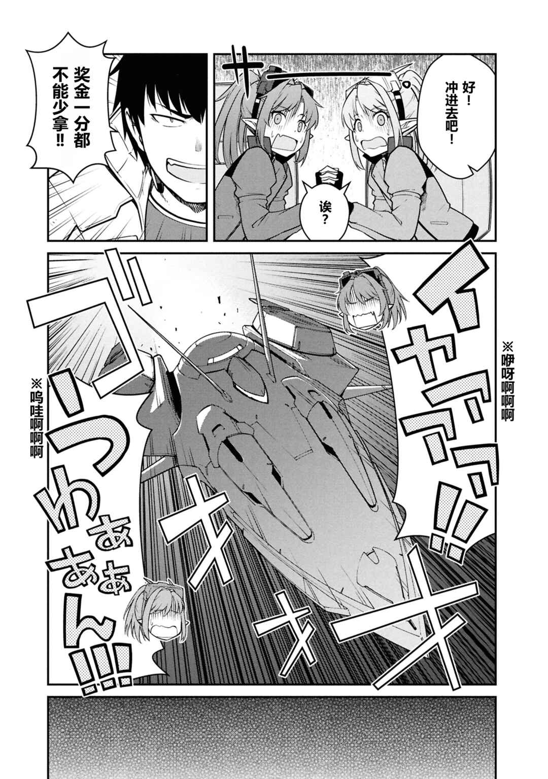 Chapter 48 - Page 7