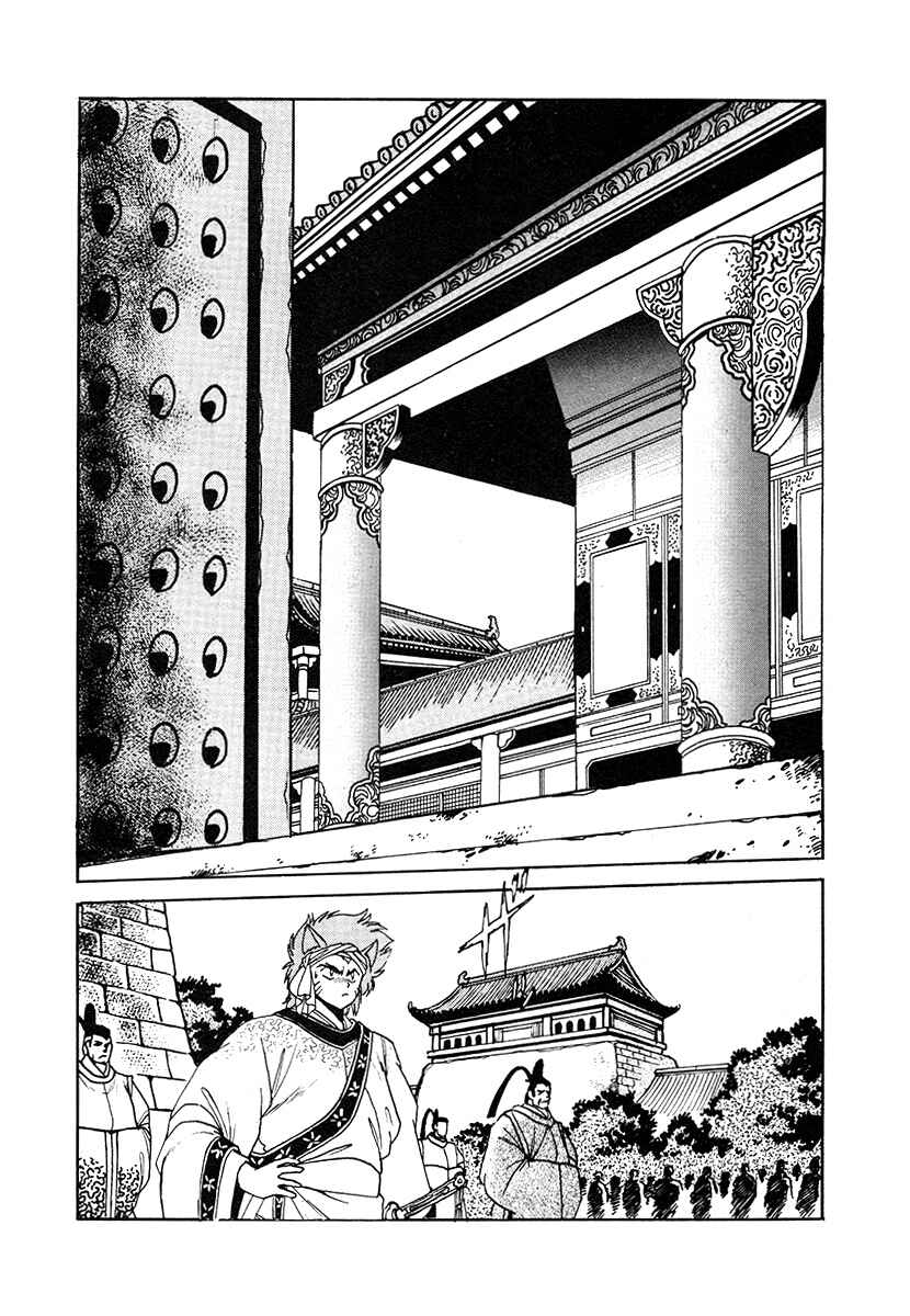 Chapter 37 - Page 6