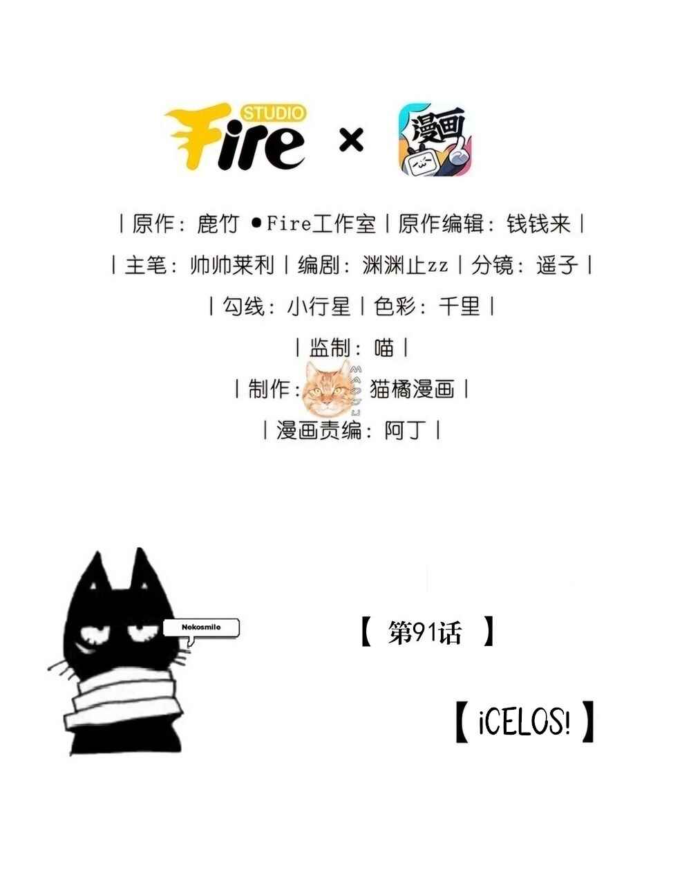 Chapter 91 - Page 2