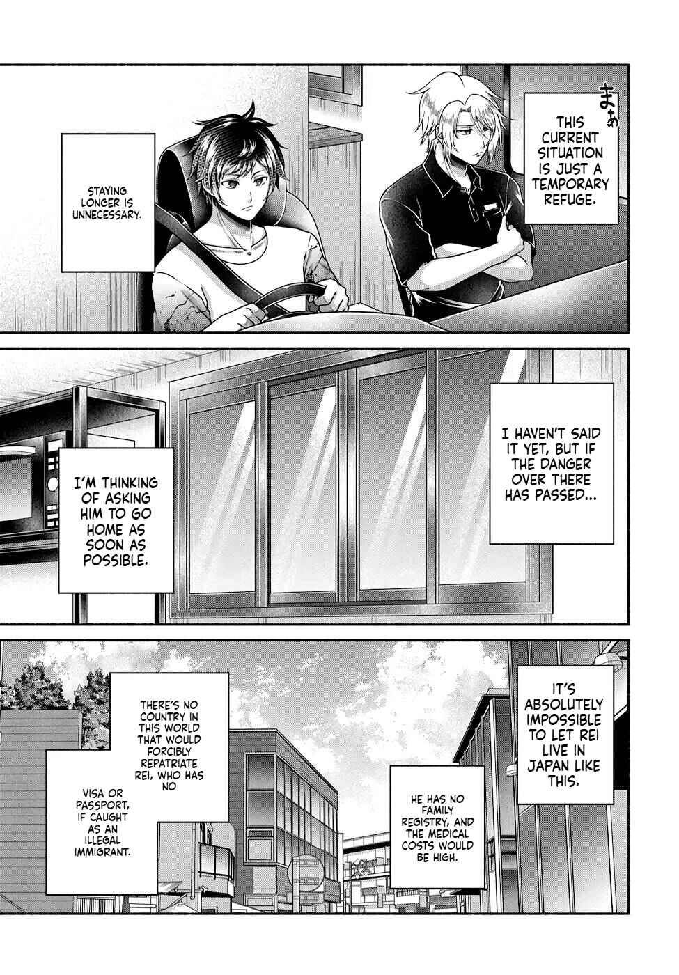 Chapter 12 - Page 4