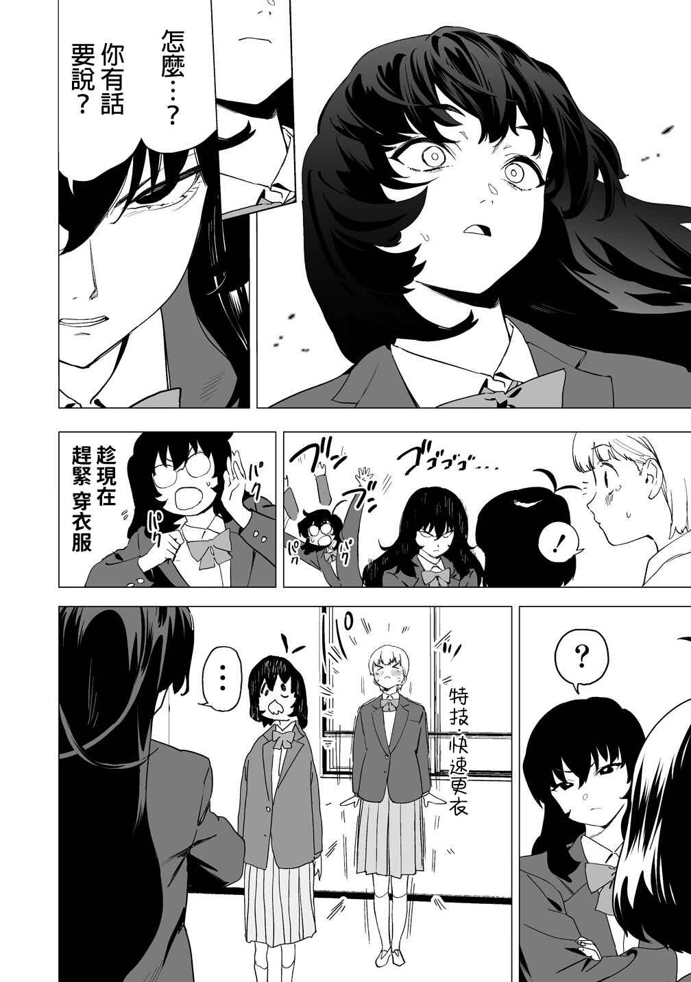 Chapter 14 - Page 21