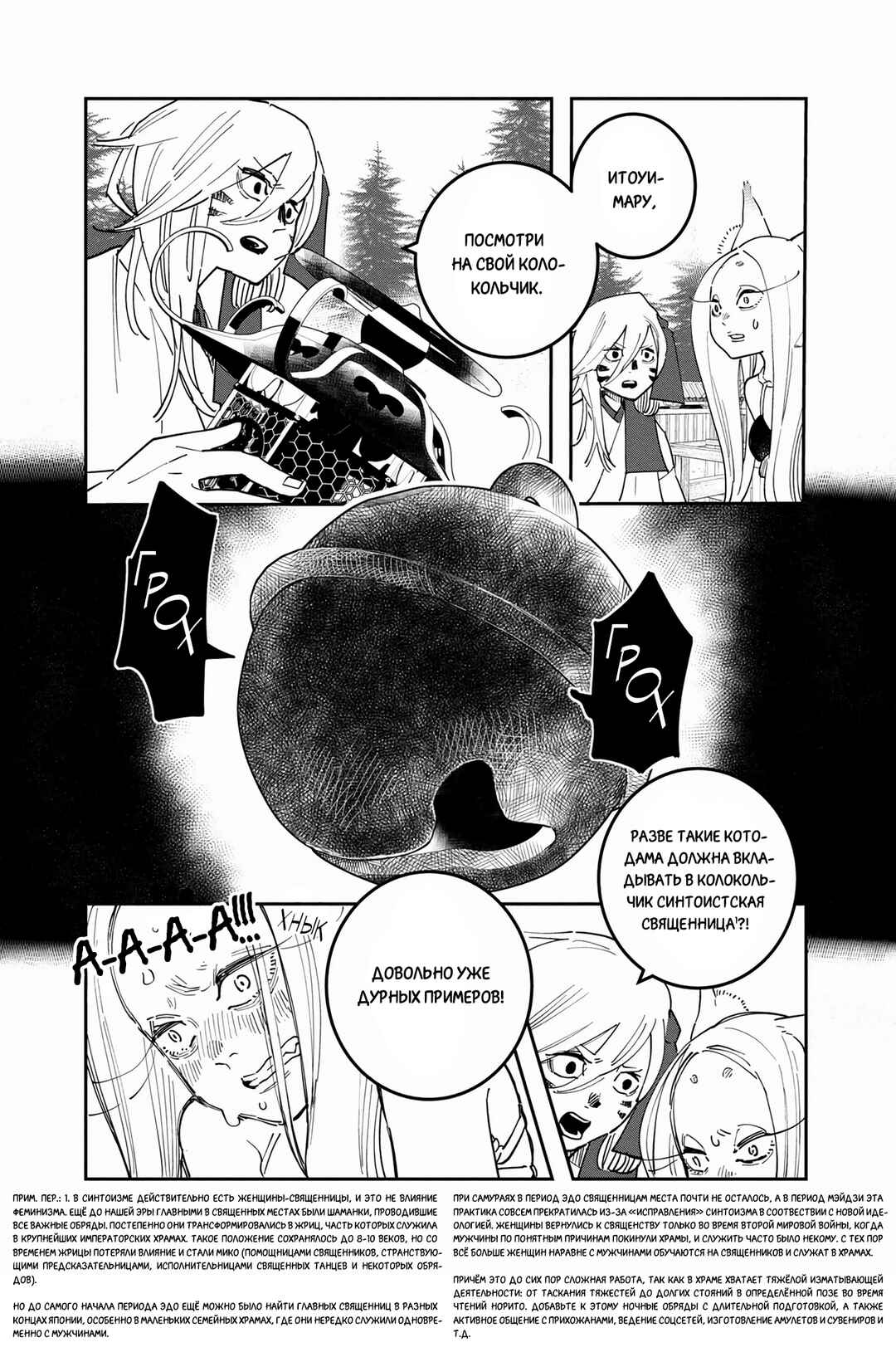 Chapter 26 - Page 11