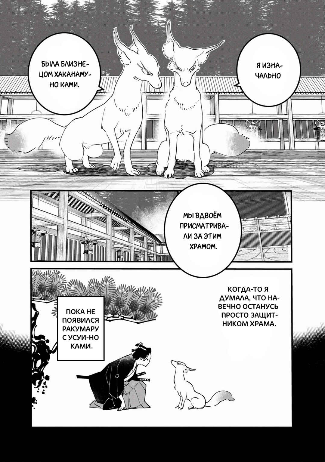 Chapter 26 - Page 21