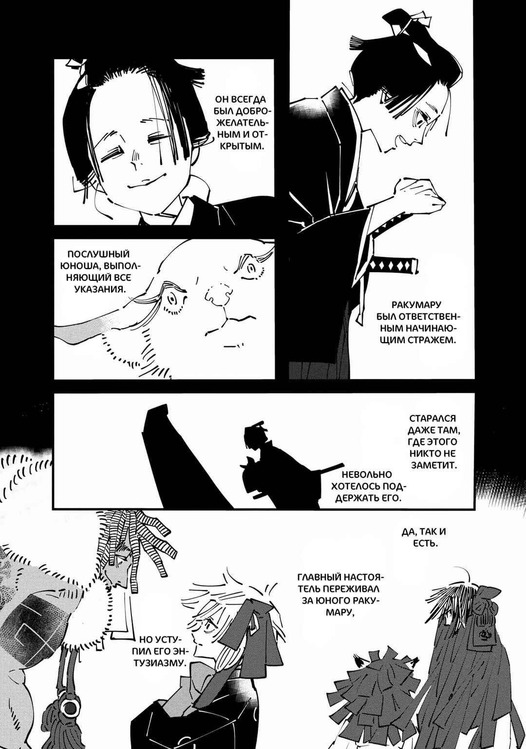Chapter 26 - Page 22