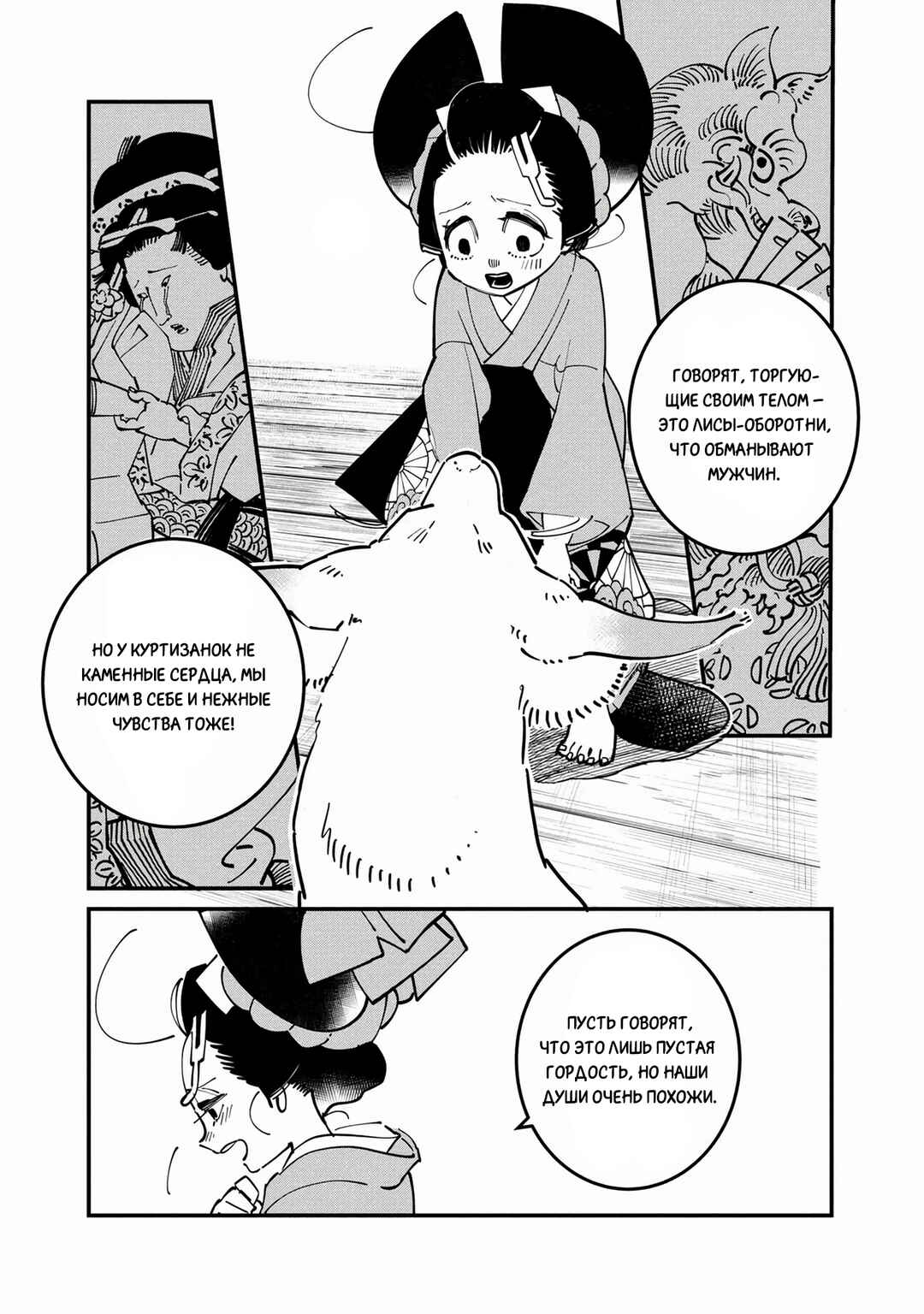 Chapter 26 - Page 25
