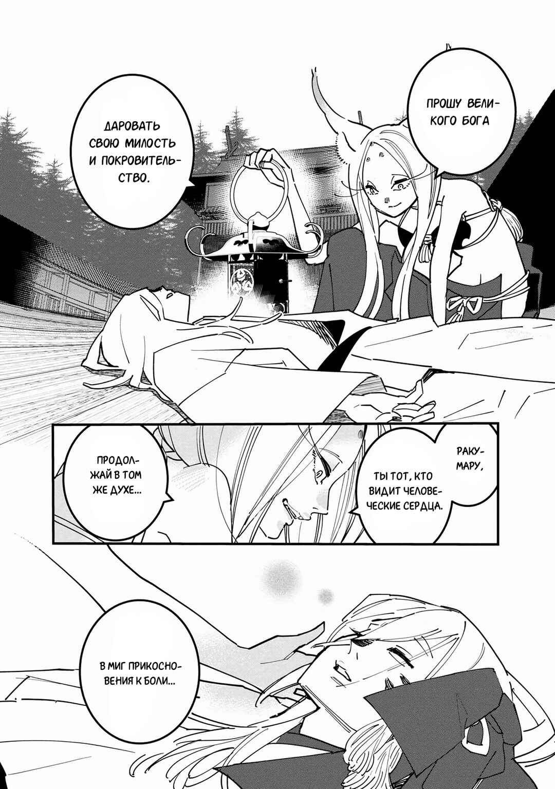 Chapter 26 - Page 31