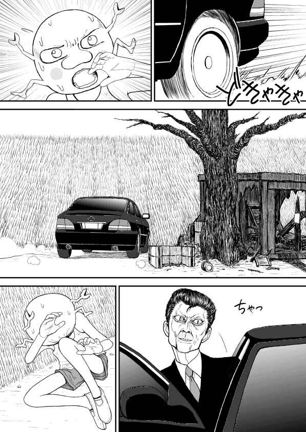 Chapter 10 - Page 20