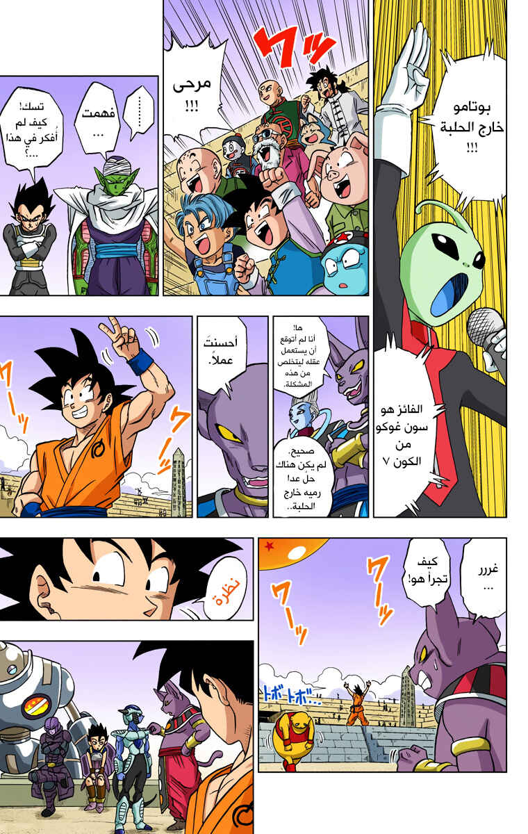 Chapter 9 - Page 11