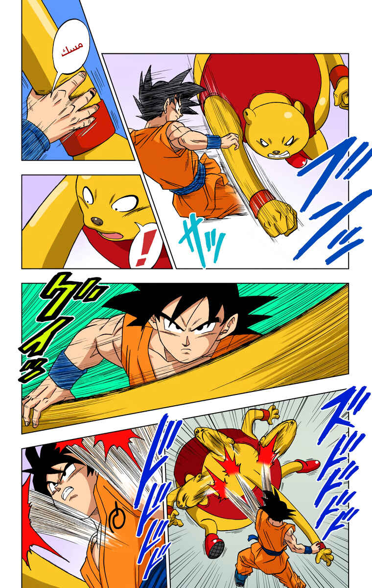 Chapter 9 - Page 2