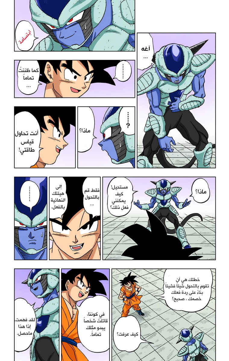 Chapter 9 - Page 23