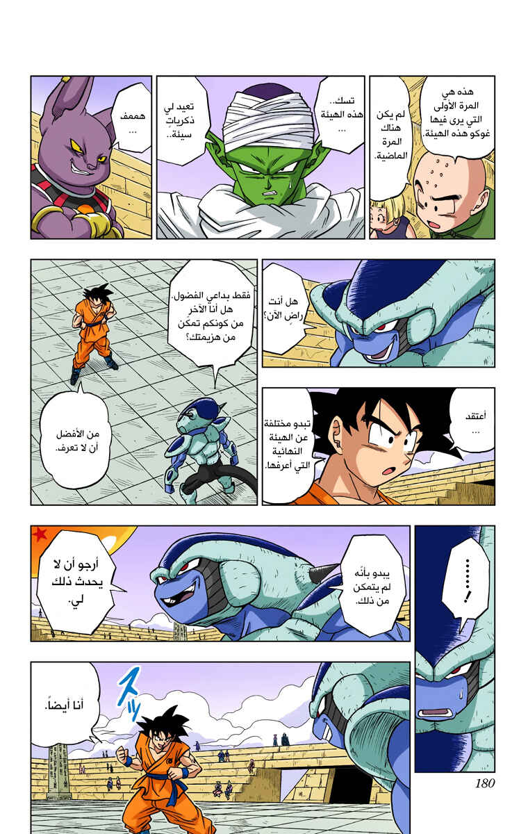 Chapter 9 - Page 26