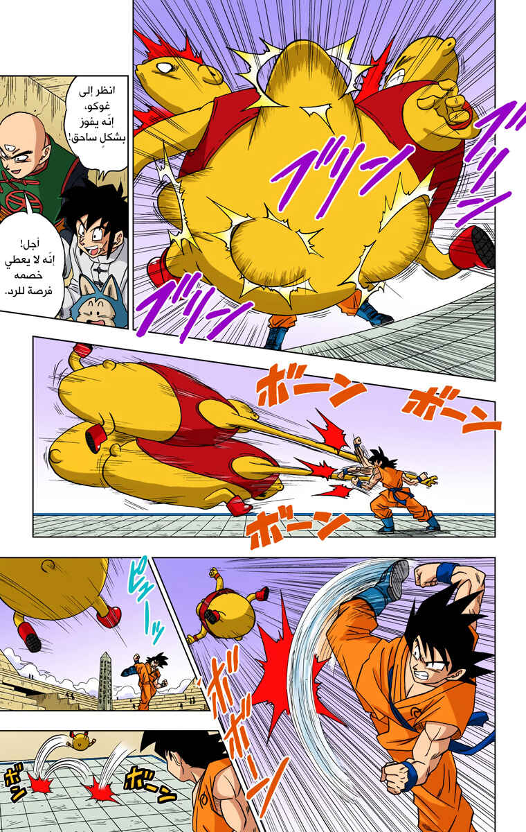 Chapter 9 - Page 3