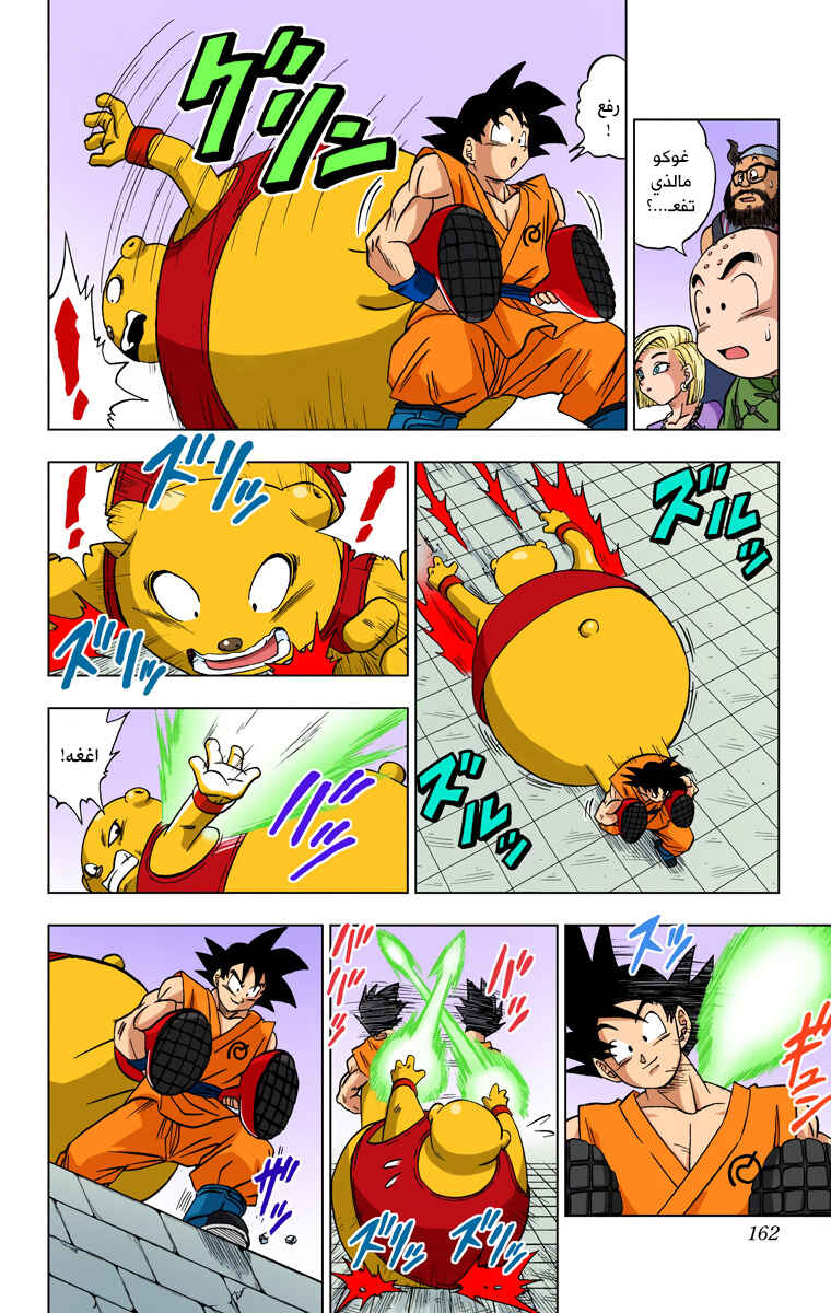 Chapter 9 - Page 8