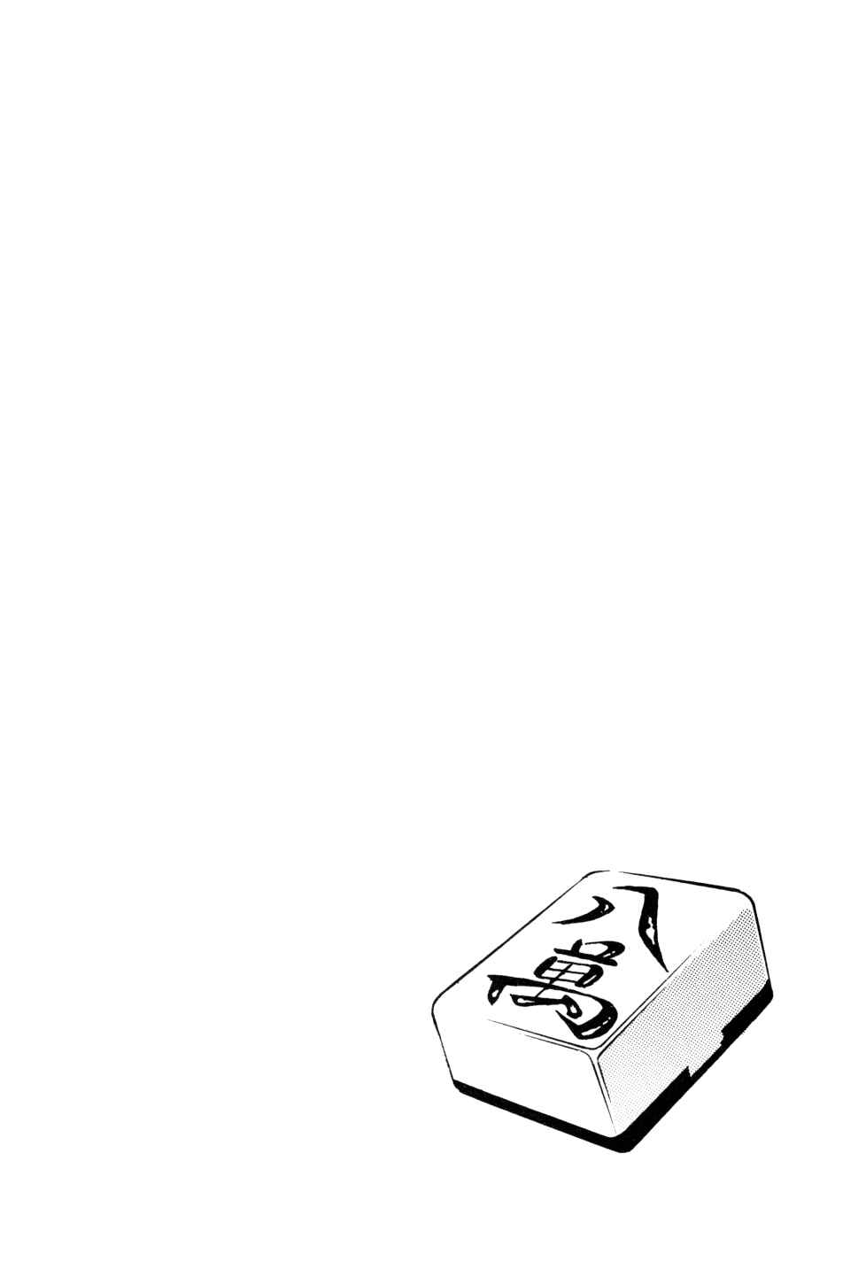 Chapter 5 - Page 26