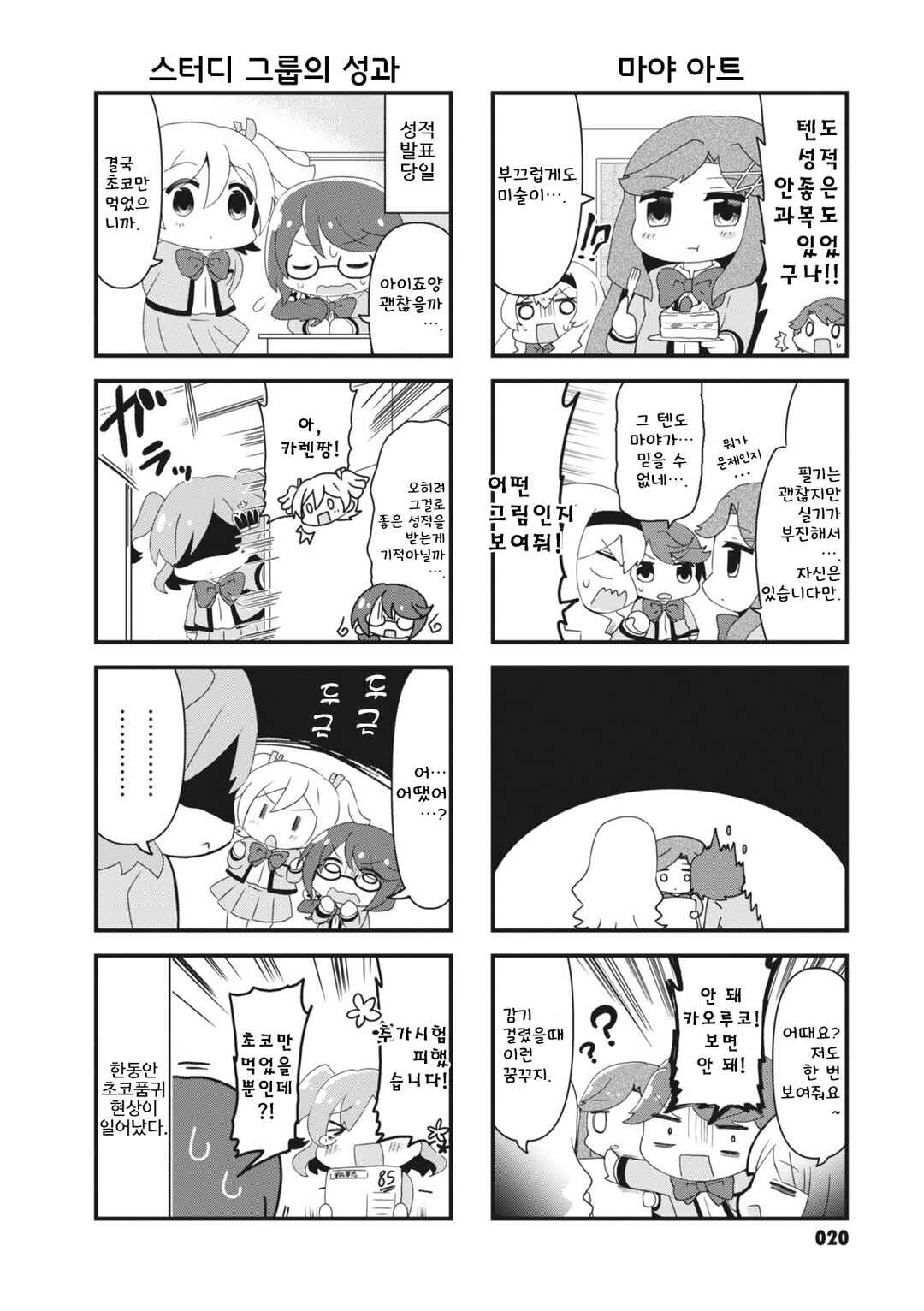 Chapter 3 - Page 6