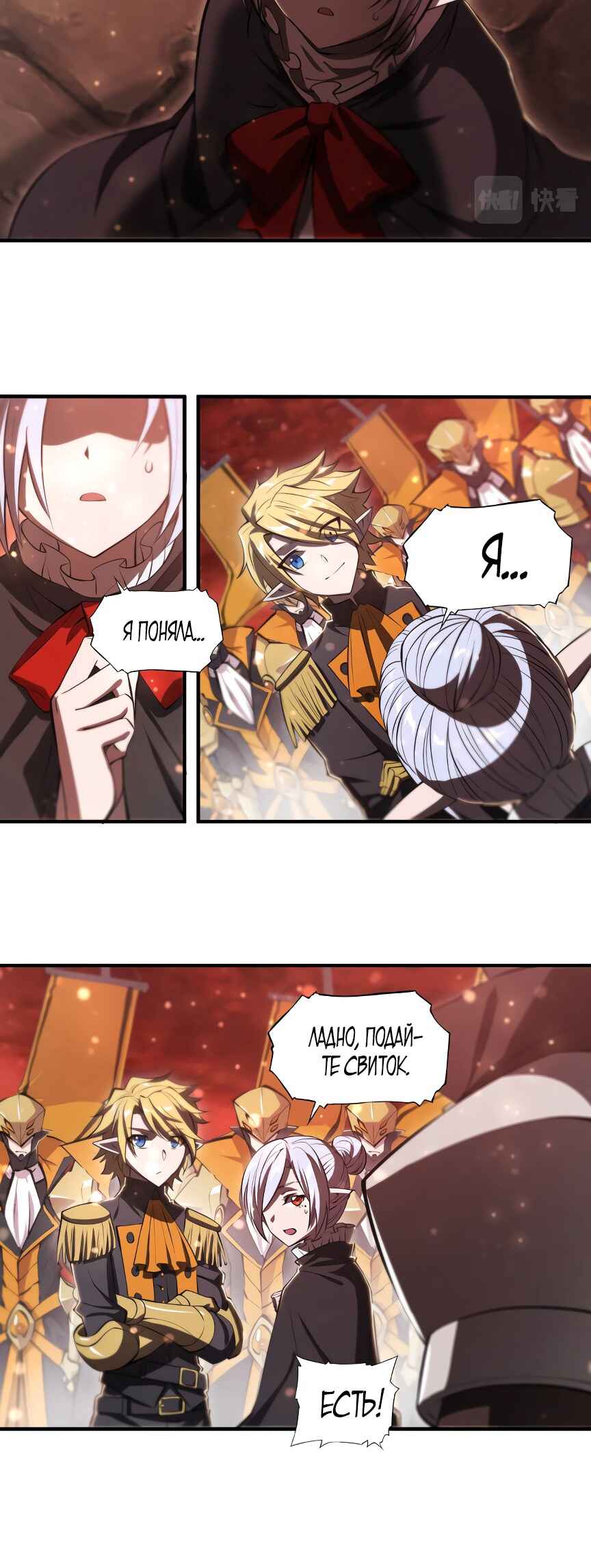 Chapter 261 - Page 2