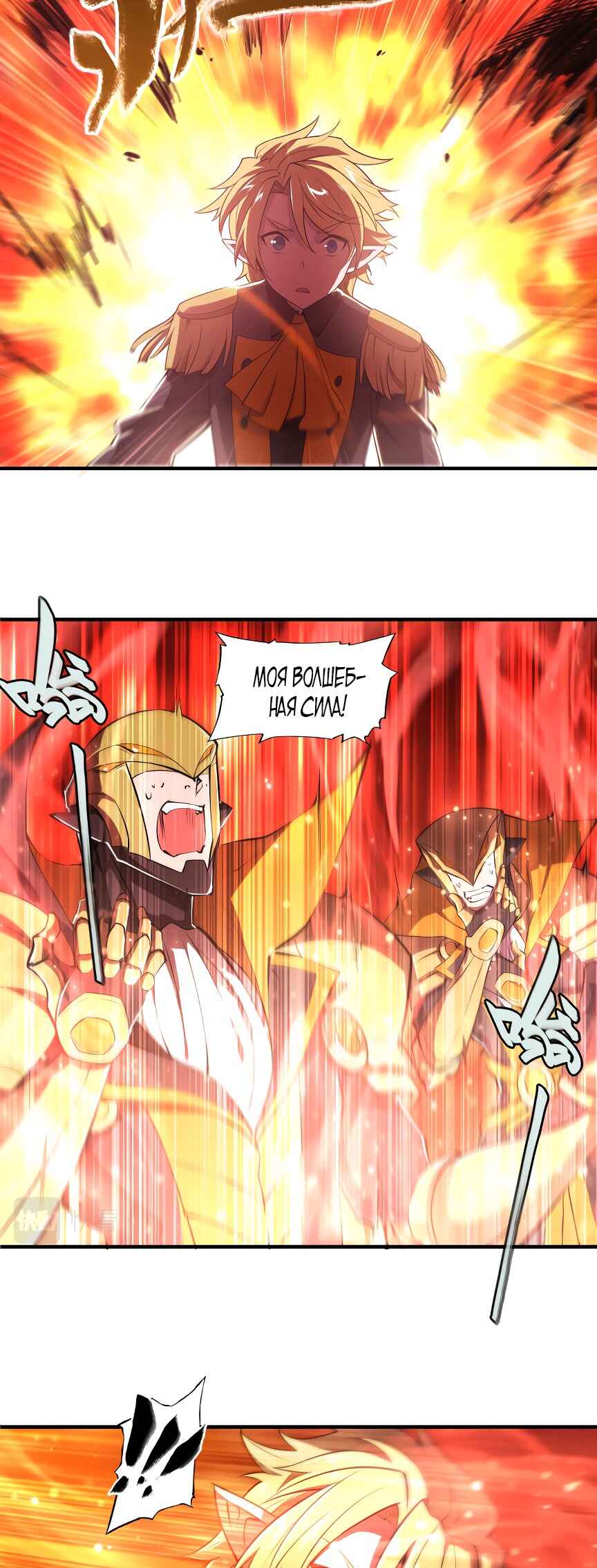 Chapter 261 - Page 8
