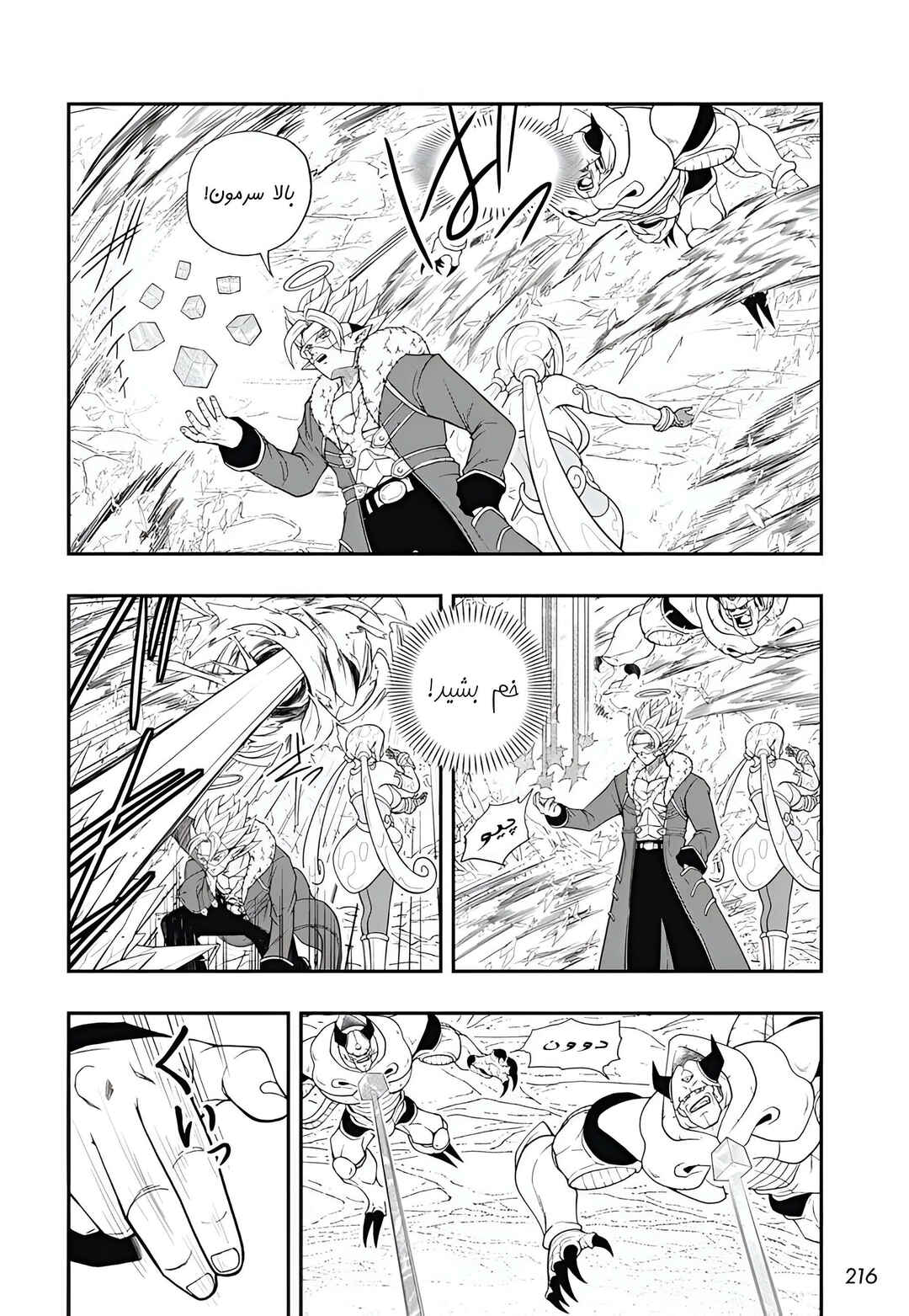 Chapter 9 - Page 12